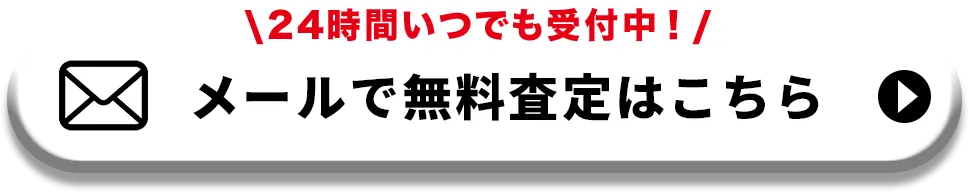 CBポップアップメール査定PC