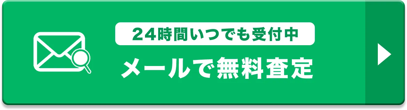 CBポップアップメール査定SP