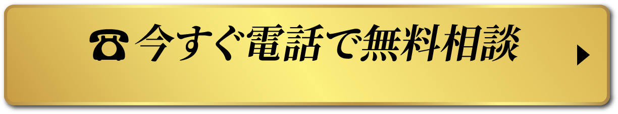 CTAゴールドボタン