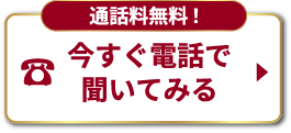 出張査定チェックマーク