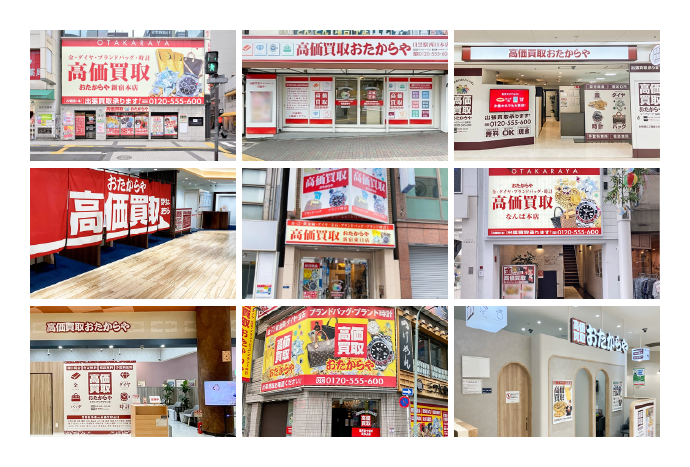 全国47都道府県店舗画像