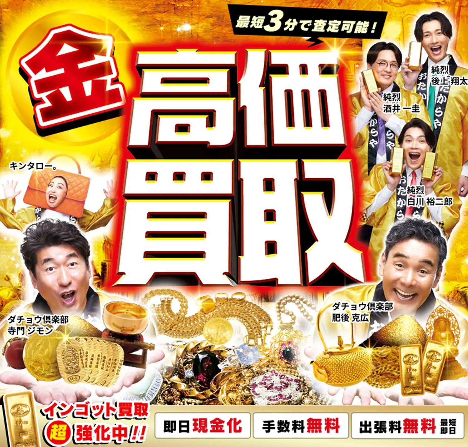 FV注目画像